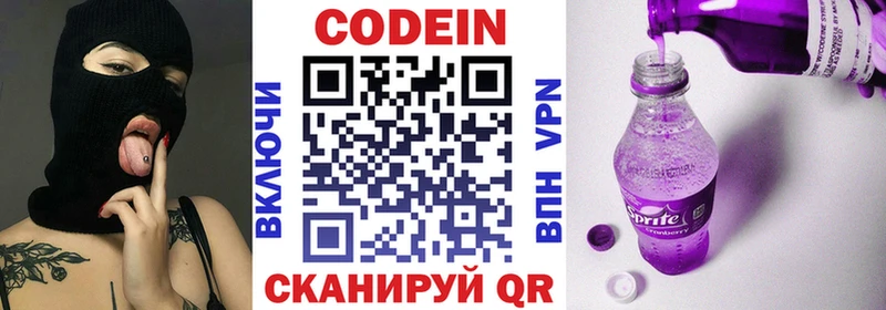 купить Ясногорск Кодеиновый сироп Lean напиток Lean (лин)