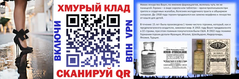 Героин Heroin  цена   Ясногорск 