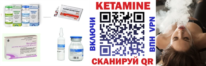 КЕТАМИН VHQ  купить   Ясногорск 