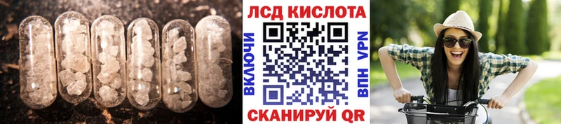 LSD-25 экстази кислота  Ясногорск 