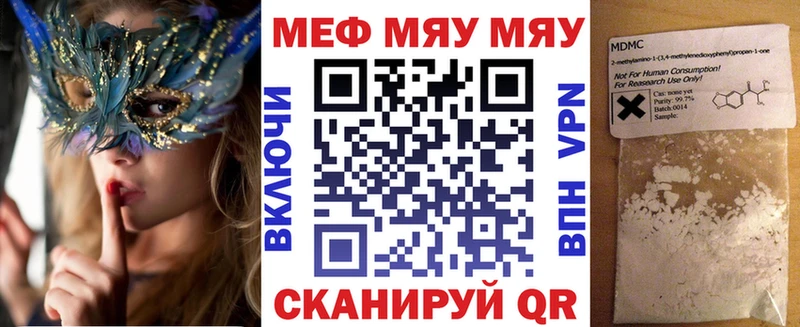 МЕФ мука продажа наркотиков Ясногорск